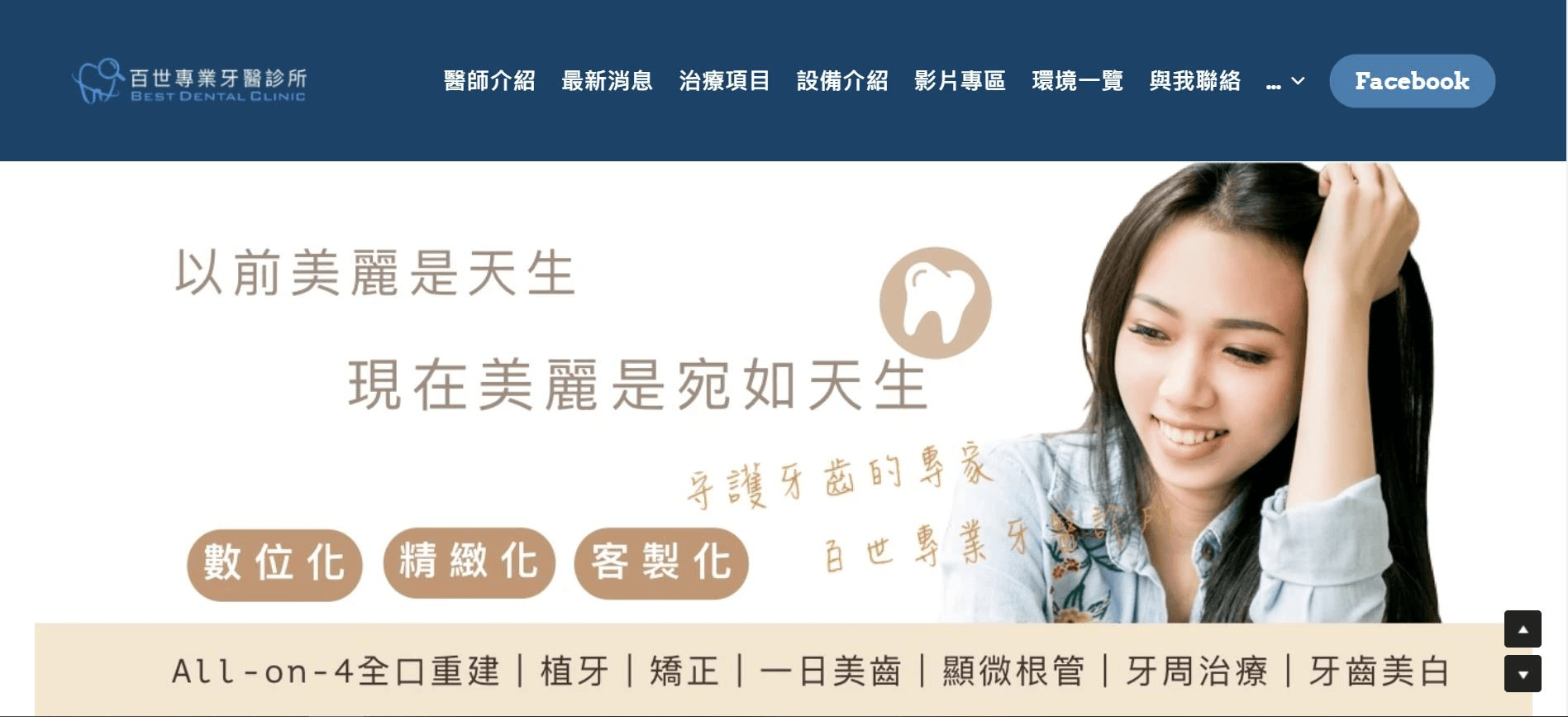 行銷網站設計 行銷網站設計